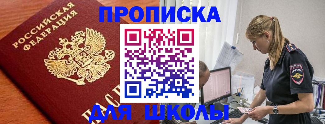 прописка гарантия в Удомле