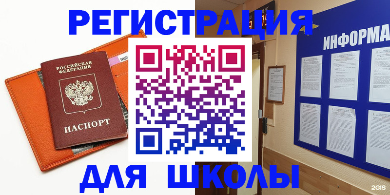 временная регистрация собственник в Удомле